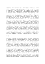 광고학 ) 포스트 코로나 시대의 브랜드 마케팅-4