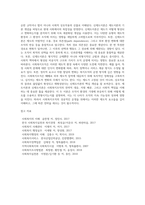 사회복지조직의 환경이론(교환이론, 인구생태이론, 자원의존이론, 제도이론과 신제도이론)-4