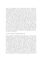 [ 현대인의식사예절 ] 동서양의 식사예절의 차이를 비교하고 현대인의 식사예절을 통한 가족화합을 활성화 시킬 수 있는 방안에 서술하시오-2