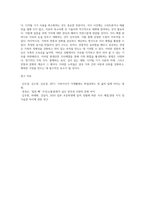 [ 현대인의식사예절 ] 동서양의 식사예절의 차이를 비교하고 현대인의 식사예절을 통한 가족화합을 활성화 시킬 수 있는 방안에 서술하시오-3