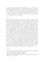 [ 현대사회에서 노인문제가 발생하게 된 원인에 대해서 설명하고, 본인이 생각하기에 우리사회에서 가장 심각하다고 생각하는 노인문제 ]-4