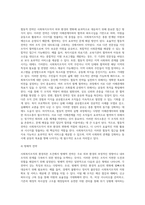 사회복지조직의 환경의존 조건과 대응전략-4
