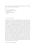 광고학 ) 최근에 급성장하고 있는 모바일 광고시장에 대하여 현재 상황과 앞으로의 성장방향, 광고유형, 모바일 광고의 이점과 문제점 대하여 정리-1