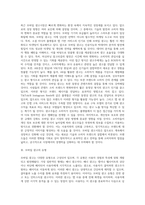 광고학 ) 최근에 급성장하고 있는 모바일 광고시장에 대하여 현재 상황과 앞으로의 성장방향, 광고유형, 모바일 광고의 이점과 문제점 대하여 정리-2