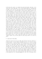 광고학 ) 최근에 급성장하고 있는 모바일 광고시장에 대하여 현재 상황과 앞으로의 성장방향, 광고유형, 모바일 광고의 이점과 문제점 대하여 정리-3
