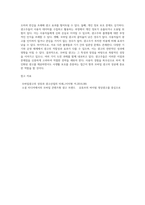 광고학 ) 최근에 급성장하고 있는 모바일 광고시장에 대하여 현재 상황과 앞으로의 성장방향, 광고유형, 모바일 광고의 이점과 문제점 대하여 정리-4