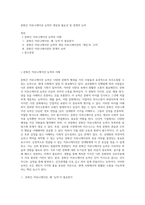 문화간 커뮤니케이션 능력의 개념과 필요성 및 관계적 능력-1