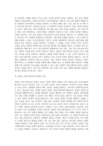 문화간 커뮤니케이션 능력의 개념과 필요성 및 관계적 능력-3
