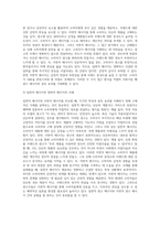 광고학 ) 일면적 광고 메시지와 이면적 광고 메시지의 설득 효과에 대해 논하시기 바랍니다-3