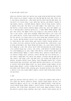 광고학 ) 일면적 광고 메시지와 이면적 광고 메시지의 설득 효과에 대해 논하시기 바랍니다-4
