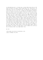 광고학 ) 일면적 광고 메시지와 이면적 광고 메시지의 설득 효과에 대해 논하시기 바랍니다-5