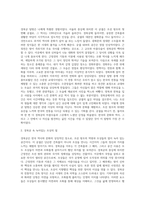 문화 체험 감상문 쓰기 ) 경복궁-2