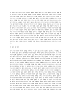 문화 체험 감상문 쓰기 ) 경복궁-3