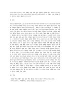 문화 체험 감상문 쓰기 ) 경복궁-4