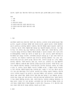 광고학 ) 일면적 광고 메시지와 이면적 광고 메시지의 설득 효과에 대해 논하시기 바랍니다 (1)-1
