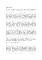 광고학 ) 일면적 광고 메시지와 이면적 광고 메시지의 설득 효과에 대해 논하시기 바랍니다 (1)-2