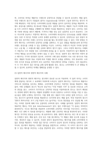 광고학 ) 일면적 광고 메시지와 이면적 광고 메시지의 설득 효과에 대해 논하시기 바랍니다 (1)-3