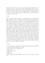 광고학 ) 일면적 광고 메시지와 이면적 광고 메시지의 설득 효과에 대해 논하시기 바랍니다 (1)-4