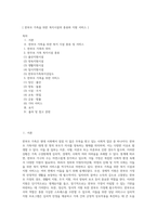 [ 한부모 가족을 위한 복지시설의 종류와 지원 서비스 ]-1
