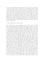 [ 한부모 가족을 위한 복지시설의 종류와 지원 서비스 ]-2