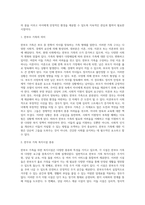 [ 한부모 가족을 위한 복지시설의 종류와 지원 서비스 ]-3