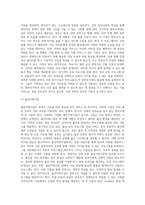 [ 한부모 가족을 위한 복지시설의 종류와 지원 서비스 ]-4