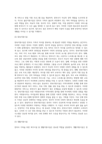 [ 한부모 가족을 위한 복지시설의 종류와 지원 서비스 ]-5