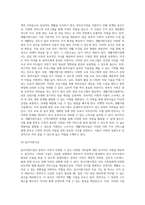 [ 한부모 가족을 위한 복지시설의 종류와 지원 서비스 ]-6