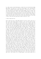 [ 한부모 가족을 위한 복지시설의 종류와 지원 서비스 ]-8