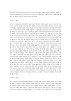 [ 한부모 가족을 위한 복지시설의 종류와 지원 서비스 ]-9