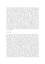 [ 한부모 가족을 위한 복지시설의 종류와 지원 서비스 ]-11