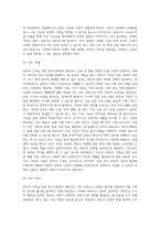 [ 한부모 가족을 위한 복지시설의 종류와 지원 서비스 ]-12