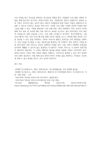 [ 한부모 가족을 위한 복지시설의 종류와 지원 서비스 ]-14