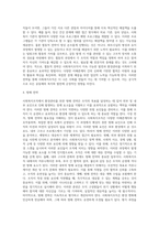 사회복지조직의 환경관리를 위한 전략(사회복지조직에서 종속강화조건과 상쇄조건, 종속관계 개선전략)-5