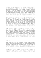 문화 체험 감상 ) 경복궁 궁궐 기행-3