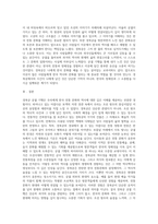 문화 체험 감상 ) 경복궁 궁궐 기행-4