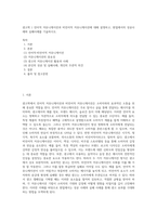 광고학 ) 언어적 커뮤니케이션과 비언어적 커뮤니케이션에 대해 설명하고, 현업에서의 성공사례와 실패사례를 기술하시오-1
