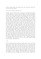 광고학 ) 언어적 커뮤니케이션과 비언어적 커뮤니케이션에 대해 설명하고, 현업에서의 성공사례와 실패사례를 기술하시오-4