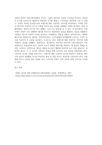 광고학 ) 언어적 커뮤니케이션과 비언어적 커뮤니케이션에 대해 설명하고, 현업에서의 성공사례와 실패사례를 기술하시오-5