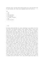 문헌정보학) 국내1개, 국외1개를 선정하여 해당 웹 정보원의 특징 및 내용구성에 대하여 설명하고 평가기준(정확성, 권위, 객관성, 최신성, 취급범위)를 적용하여 분석, 평가하시오-1