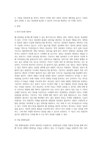문헌정보학) 국내1개, 국외1개를 선정하여 해당 웹 정보원의 특징 및 내용구성에 대하여 설명하고 평가기준(정확성, 권위, 객관성, 최신성, 취급범위)를 적용하여 분석, 평가하시오-2