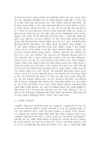 문헌정보학) 국내1개, 국외1개를 선정하여 해당 웹 정보원의 특징 및 내용구성에 대하여 설명하고 평가기준(정확성, 권위, 객관성, 최신성, 취급범위)를 적용하여 분석, 평가하시오-3