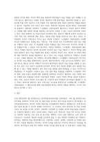 문헌정보학) 국내1개, 국외1개를 선정하여 해당 웹 정보원의 특징 및 내용구성에 대하여 설명하고 평가기준(정확성, 권위, 객관성, 최신성, 취급범위)를 적용하여 분석, 평가하시오-4