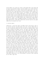 사회복지조직의 특수성을 논하고, 이에 대한 본인의 생각을 진술하세요 (1)-5