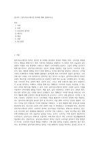 광고학 ) 설득커뮤니케이션 전략에 대해 설명하시오-1