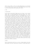 광고학 ) 설득커뮤니케이션 전략에 대해 설명하시오-2