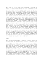 광고학 ) 설득커뮤니케이션 전략에 대해 설명하시오-3