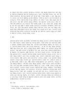 광고학 ) 설득커뮤니케이션 전략에 대해 설명하시오-4