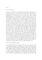 광고학 ) 비교 광고의 사용에 관한 찬반논란에 대해 기술하고, 그럼에도 불구하고 비교 광고효과를 극대화할 수 있는 광고전략을 서술하시오-2