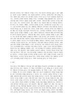 광고학 ) 비교 광고의 사용에 관한 찬반논란에 대해 기술하고, 그럼에도 불구하고 비교 광고효과를 극대화할 수 있는 광고전략을 서술하시오-3